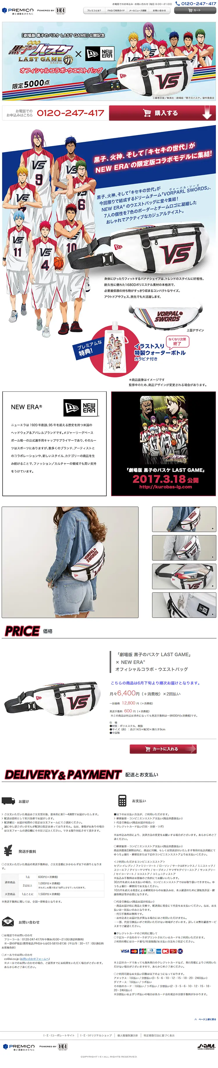 Kuroko's Basketball Official Collaboration Waist Bag LP design (Bags, Accessories, Brands / Shades of blue / Manga) PC version