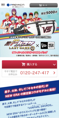 Kuroko's Basketball Official Collaboration Waist Bag