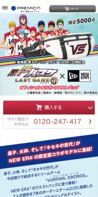 黒子のバスケ　オフィシャルコラボ・ウエストバッグのLPデザイン（バッグ・小物・ブランド／ブルー系／マンガ・イラスト系）スマホ版