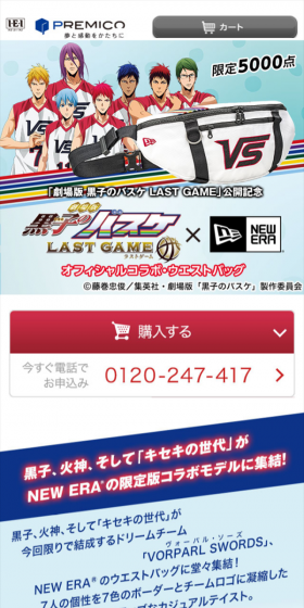 Kuroko's Basketball Official Collaboration Waist Bag LP design (Bags, Accessories, Brands / Shades of blue / Manga) Mobile version