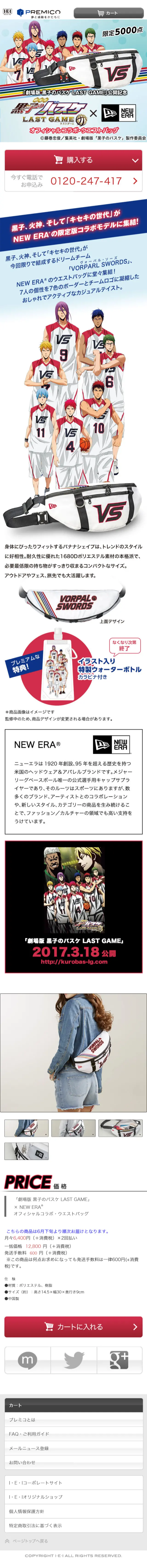 Kuroko's Basketball Official Collaboration Waist Bag LP design (Bags, Accessories, Brands / Shades of blue / Manga) Mobile version