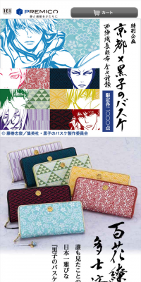 Kyoto x Kuroko's Basketball Nishijin-ori Long Wallet