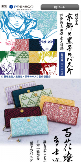 Kyoto x Kuroko's Basketball Nishijin-ori Long Wallet LP design (Bags, Accessories, Brands / Multi-color type / Manga) Mobile version