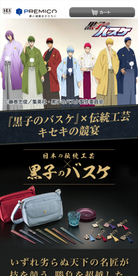 "Kuroko's Basketball" x Traditional Crafts: A Collaboration of Miracles LP design (Internet service / Multi-color type / Manga) Mobile version