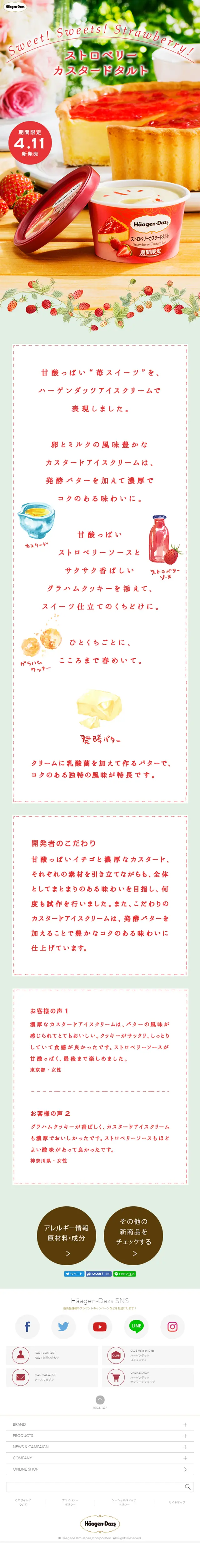Strawberry Custard Tart LP design (Sweets and Snacks / Beige tones / Cute style) Mobile version