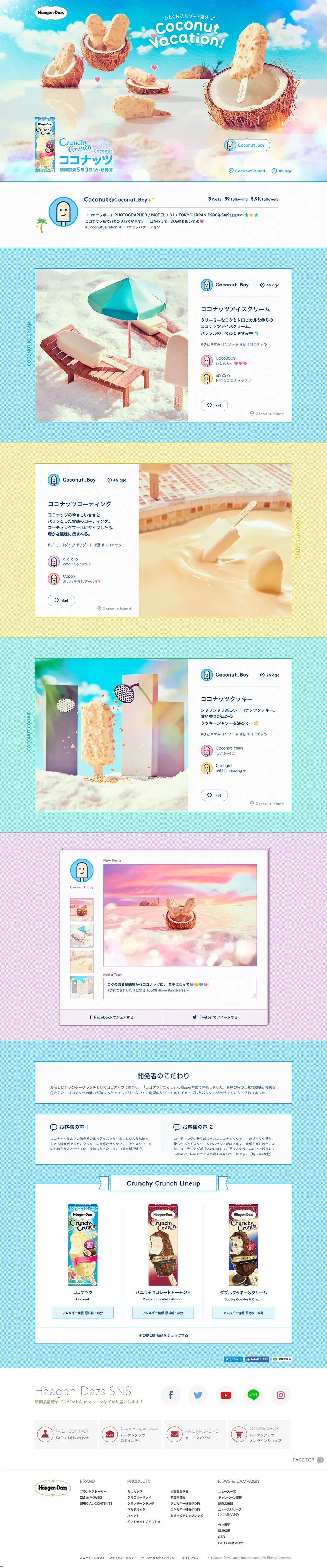 Haagen-Dazs Coconut LP design (Sweets and Snacks / Shades of blue / Cute style) PC version