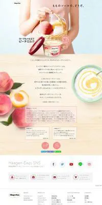 ヨーグルト仕立てピーチミルクのLPデザイン（スイーツ・スナック菓子／ベージュ系／爽やか系）PC版