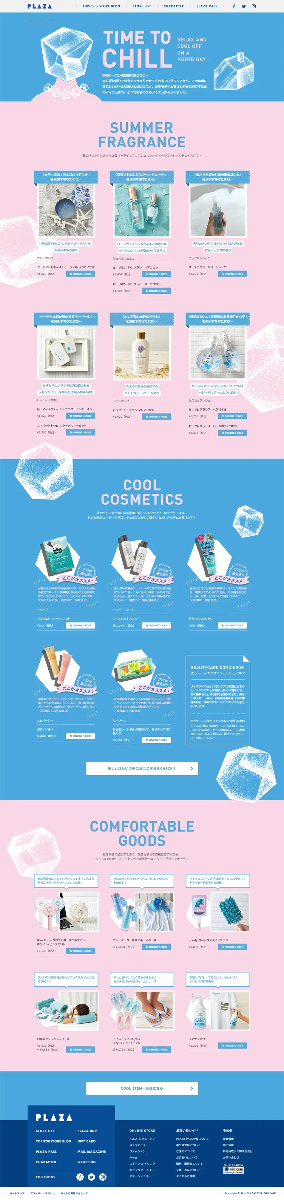 TIME TO CHILL LP design (Beauty services / Shades of blue / Simple) PC version