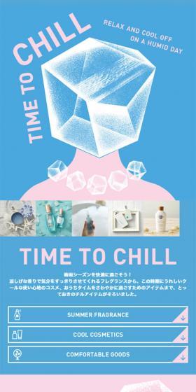 Make your rainy season comfortable! We've gathered a special collection of ultimate chill items, ranging from fragrances with cooling scents to refresh your mood, to cosmetics with a pleasantly cool feel perfect for this season, and goods to help you spend your time at home refreshingly.