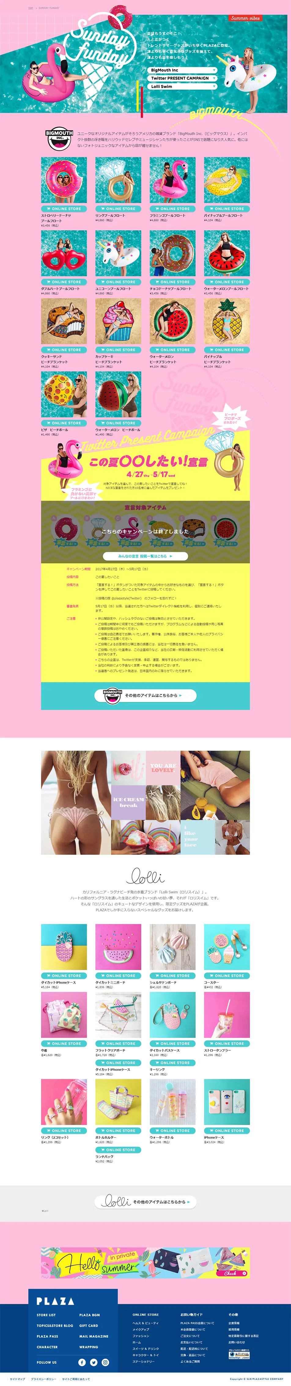 SUNDAY FUNDAY LP design (fashion / Green tones / Cute style) PC version