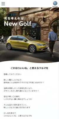 Volkswagen GolfのLPデザイン（車・バイク・自転車／カラフル系／シンプル系）スマホ版