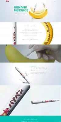 BANANA MESSAGEのLPデザイン（日用雑貨／グリーン系／シンプル系）PC版