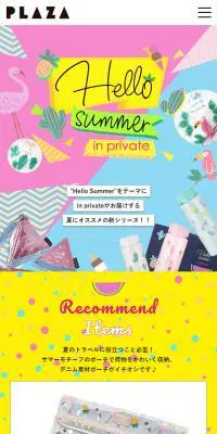 トラベルグッズ　サマーモチーフのLPデザイン（インテリア・家具・寝具／ピンク系／かわいい系）スマホ版