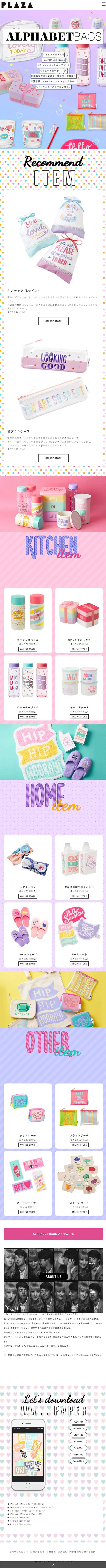 ALPHABETBAGS LP design (fashion / Purples / Cute style) Mobile version