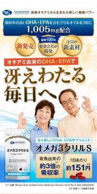 Omega-3 Krill S