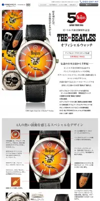 ビートルズ来日50周年記念　オフィシャルウォッチのLPデザイン（ファッション／オレンジ系／シンプル系）PC版