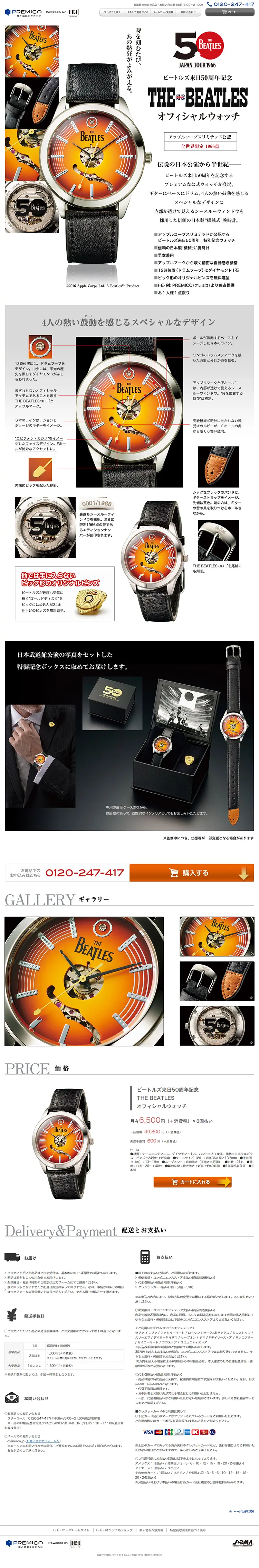 The Beatles Japan Visit 50th Anniversary Official Watch LP design (fashion / Orange tones / Simple) PC version