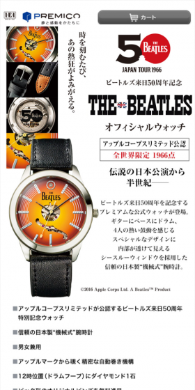 ビートルズ来日50周年記念　オフィシャルウォッチのLPデザイン（ファッション／オレンジ系／シンプル系）スマホ版