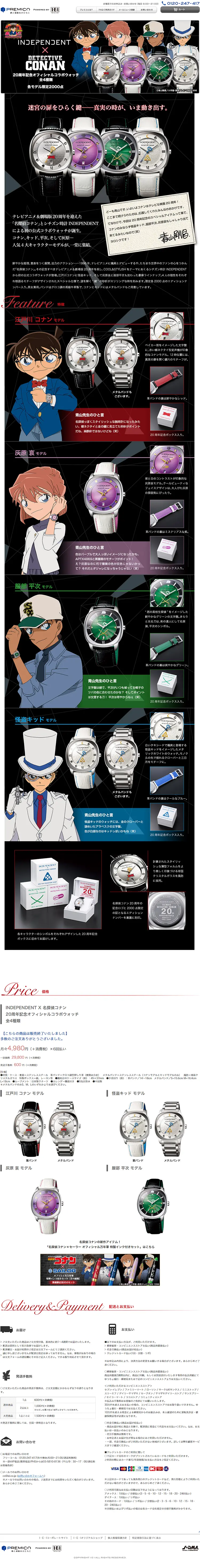 Detective Conan 20th Anniversary Official Collaboration Watch LP design (fashion / Black-colored / Manga) PC version