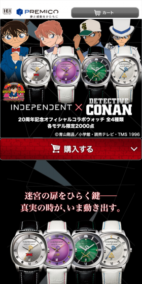 名探偵コナン　20周年記念オフィシャルコラボウォッチのLPデザイン（ファッション／ブラック系／マンガ・イラスト系）スマホ版