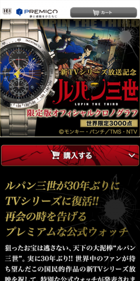 Lupin III Limited Edition Official Chronograph LP design (fashion / Black-colored / Manga) Mobile version