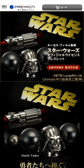 Star Wars Officially Licensed Bracelet LP design (fashion / Gold tones / Cool style) Mobile version