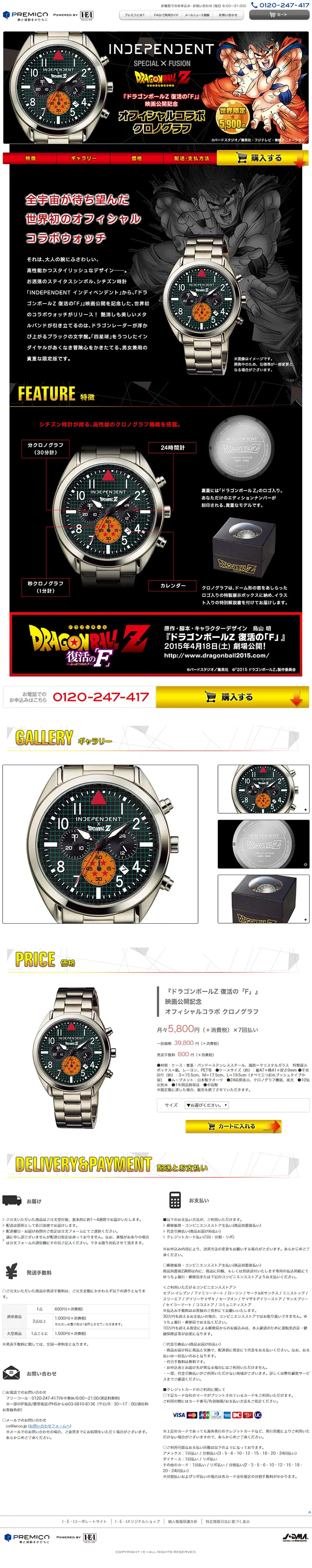 Dragon Ball Z Official Collaboration Chronograph LP design (fashion / Orange tones / Manga) PC version