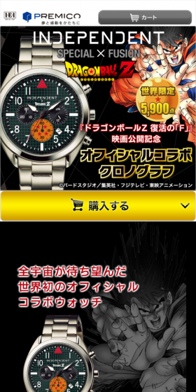 Dragon Ball Z Official Collaboration Chronograph LP design (fashion / Orange tones / Manga) Mobile version