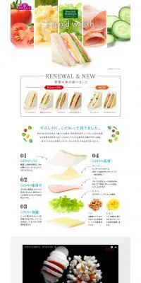 トップバリュのサンドイッチのLPデザイン（食品／ホワイト系／シンプル系）PC版