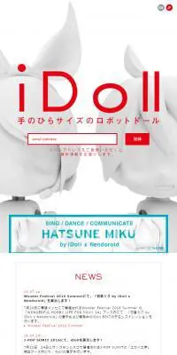 iDollのLPデザイン（玩具・ホビー・フィギュア／ホワイト系／シンプル系）スマホ版