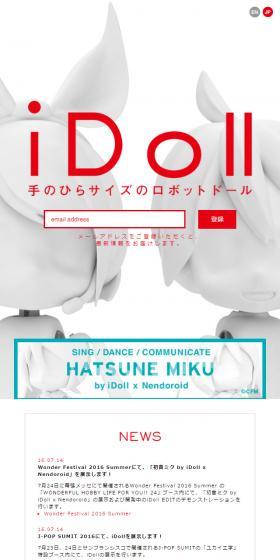 iDollのLPデザイン（玩具・ホビー・フィギュア／ホワイト系／シンプル系）スマホ版