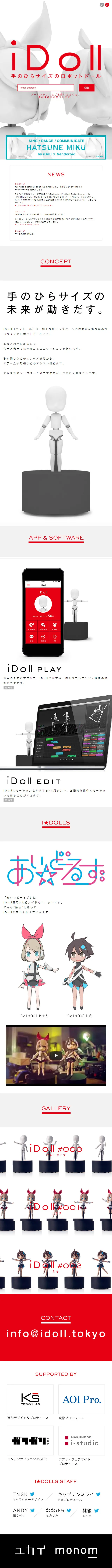 iDoll LP design (Kids, Baby, Toys / White-based / Simple) Mobile version
