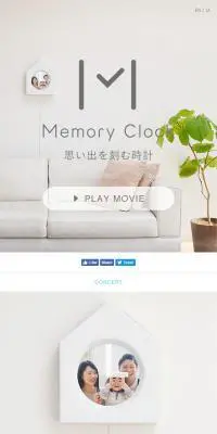 Memory ClockのLPデザイン（インテリア・家具・寝具／ホワイト系／シンプル系）スマホ版