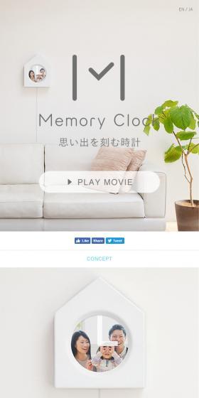 Memory ClockのLPデザイン（インテリア・家具・寝具／ホワイト系／シンプル系）スマホ版