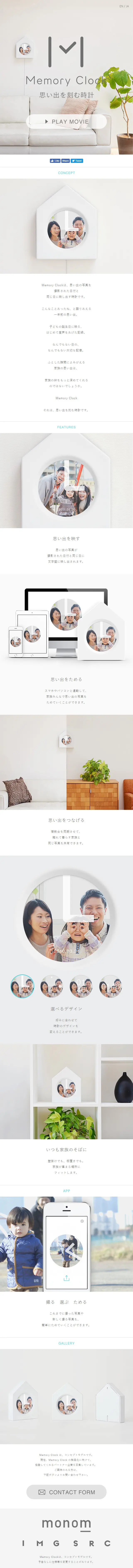 Memory Clock LP design (Interior, furniture, and bedding / White-based / Simple) Mobile version