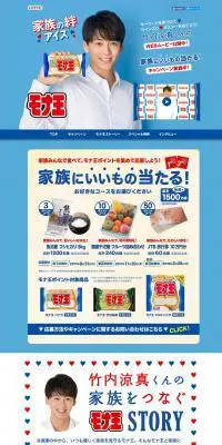 モナ王のLPデザイン（スイーツ・スナック菓子／ブルー系／かわいい系）PC版