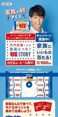 モナ王のLPデザイン（スイーツ・スナック菓子／ブルー系／かわいい系）スマホ版