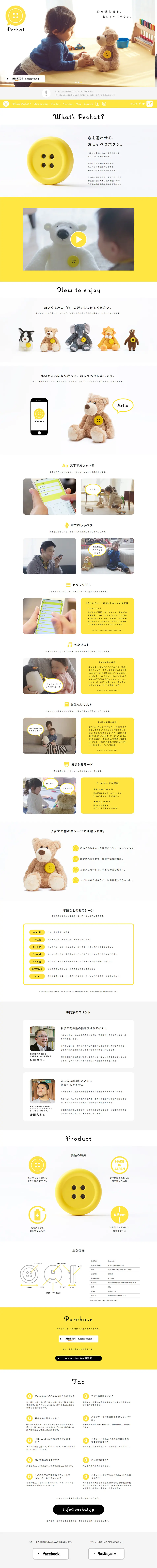 Seal LP design (Kids, Baby, Toys / yellow / Simple) PC version