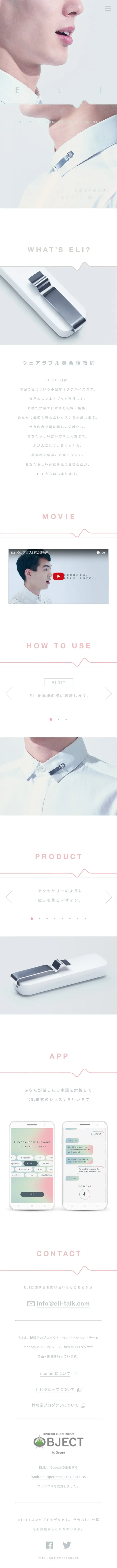 ELI LP design (pc / White-based / Simple) Mobile version