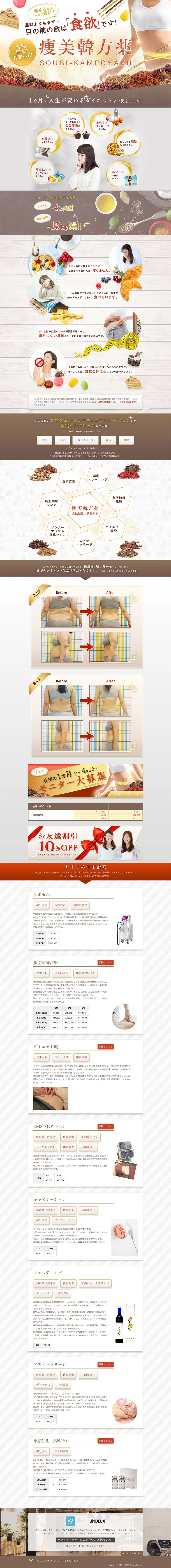 Hanbang Slimming Beauty Medicine LP design (Health and Beauty Foods and Supplements) PC version