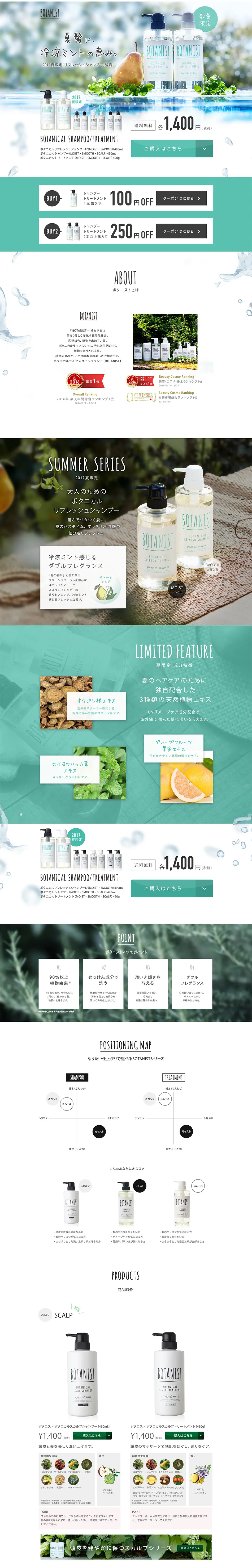 Botanical Refreshing Shampoo LP design (Skincare, Bodycare, Haircare / Green tones / Simple) PC version