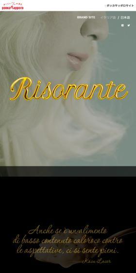 Restaurant LP design (food / Black-colored / Simple) Mobile version