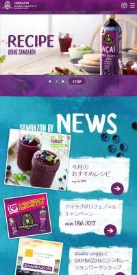サンバゾンのLPデザイン（飲料・お酒／パープル系／派手系）スマホ版
