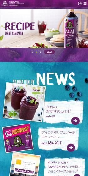 サンバゾンのLPデザイン（飲料・お酒／パープル系／派手系）スマホ版