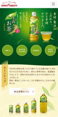 Tea with Gyokuro