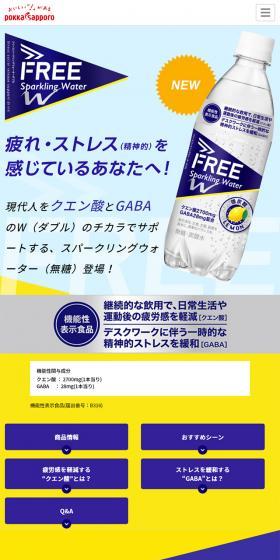 With GABA and citric acid, it alleviates temporary mental stress associated with desk work and also reduces everyday fatigue.