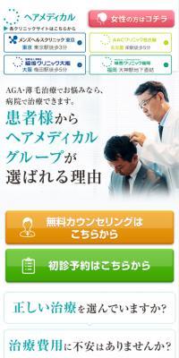Hair Medical