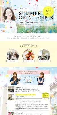 SUMMER OPEN CAMPUSのLPデザイン（学校・塾・通信講座／ピンク系／かわいい系）PC版
