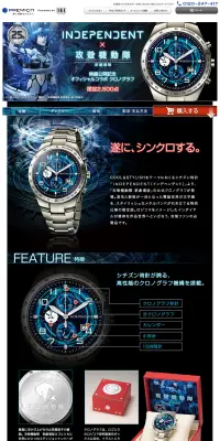 INDEPENDENT×攻殻機動隊 映画公開記念オフィシャルコラボ クロノグラフのLPデザイン（ファッション／ブラック系／マンガ・イラスト系）PC版