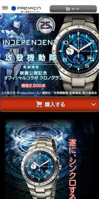 INDEPENDENT x Ghost in the Shell Film Release Commemorative Official Collaboration Chronograph